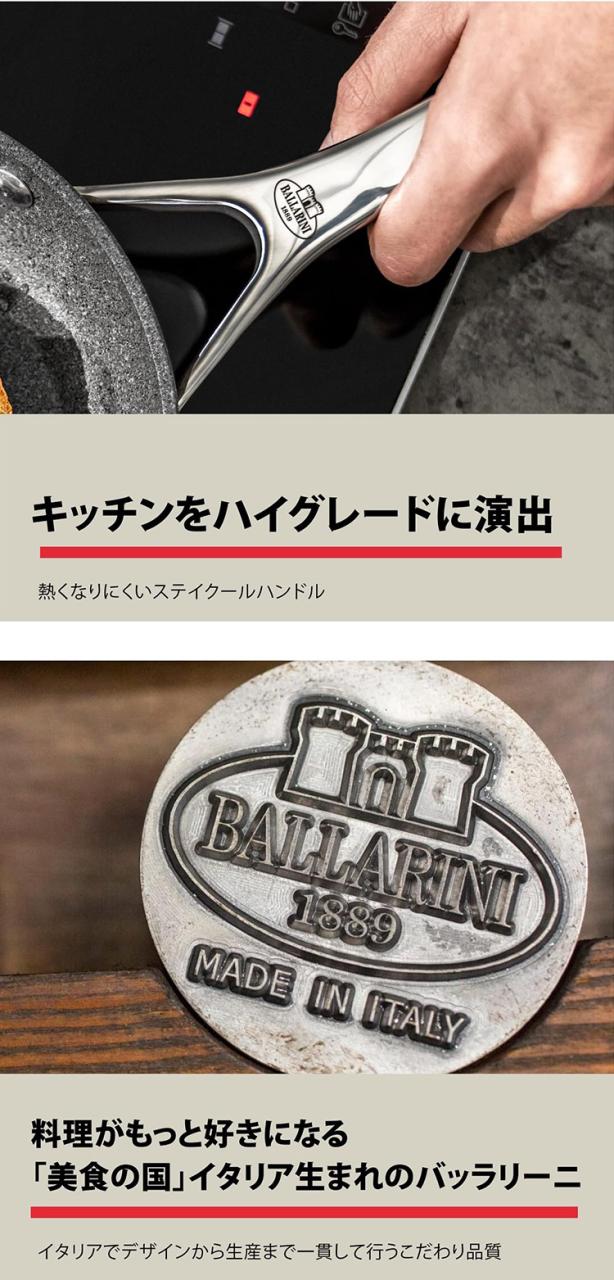 バッラリーニ トリノ フライパン 28糎 イタリア製 IH・屁っ放り火相応う グラニチウムコーティング 【日本定まり売りわたす品】(代引不可)【貨物輸送無料】