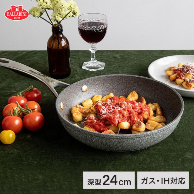 バッラリーニ サリーナ フライパン 24cm イタリア製 深型 IH・ガス火対応 チタンコーティング 【日本正規販売品】(代引不可)【送料無料】の通販は 7,601円