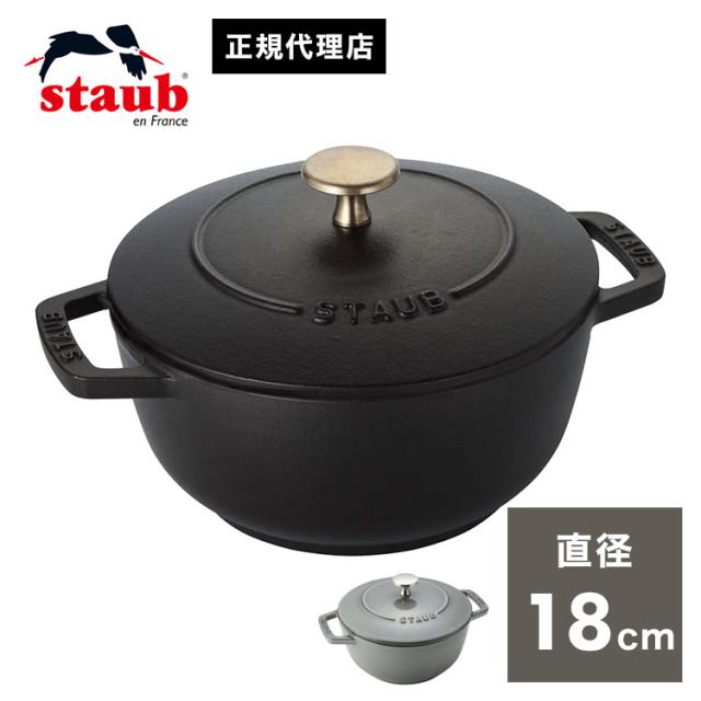 ストウブ(Staub) 両手フライパン チェリー 20cm 鋳鉄 40511-661(ASTN302)