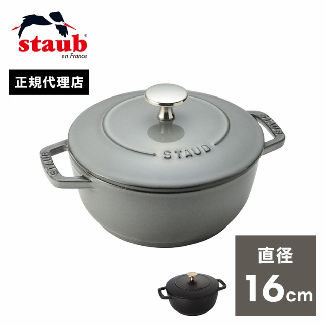 公式販売店】STAUB Wa-NABE S 16cm 【生涯保証付き】ブラック グレー 2