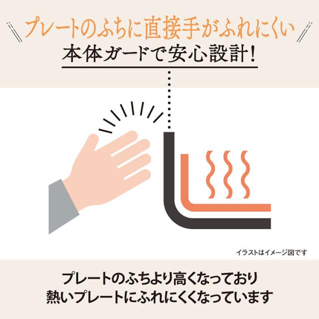 象印 ホットプレート やきやき EA-DE10-BA ブラック ZOJIRUSHI 新生活 プレゼント ギフト焼肉【送料無料】_4
