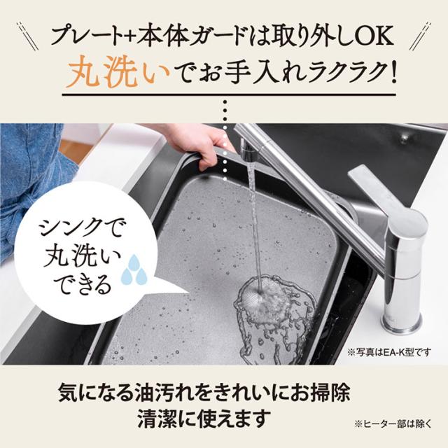 象印 ホットプレート やきやき EA-DE10-BA ブラック ZOJIRUSHI 新生活 プレゼント ギフト焼肉【送料無料】_6