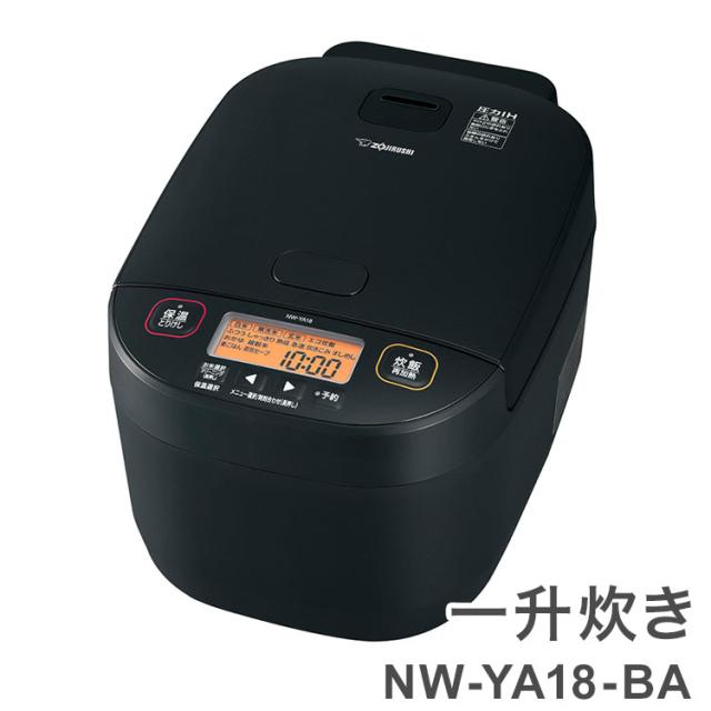 炊飯器 象印 一升炊き 象印マホービン 極め炊き NW-YA18-BA IH炊飯ジャー ブラック ZOJIRUSHI 炊き分け圧力 うるつや保温 10合【送料無料】