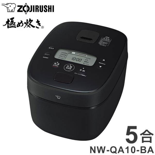 炊飯器 5合 ZOJIRUSHI 象印 NW-QA10-BA IH炊飯ジャー 極め炊き 5合炊き ごはん 白米 玄米 ふっくら もちもち 美味しい 新生活 純正品【送料無料】
