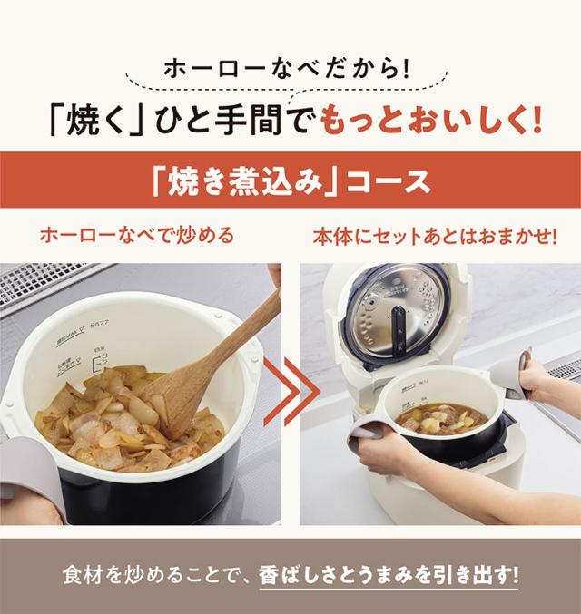 電気調理鍋 象印 ZOJIRUSHI EL-NS23 自動調理 2.3L 炊飯 保温 予約 EL-NS23-CA クリーム ホーロー電気調理なべ ホーロー 電気調理なべ 電気調理 鍋【送料無料】