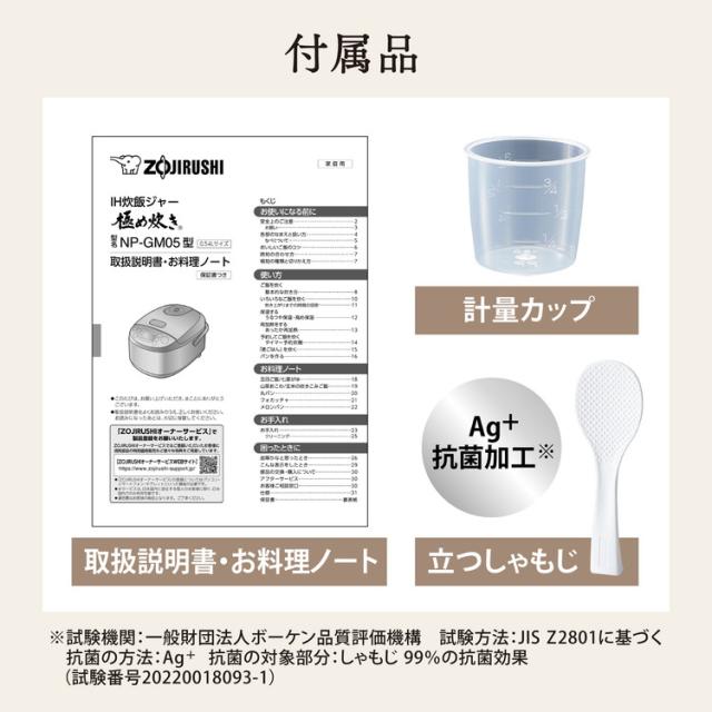 炊飯器 3合 象印 3合炊き ZOJIRUSHI IH炊飯ジャー 極め炊き NP-GM05-XT ステンレスブラウン 象印マホービン プレゼント【送料無料】_8