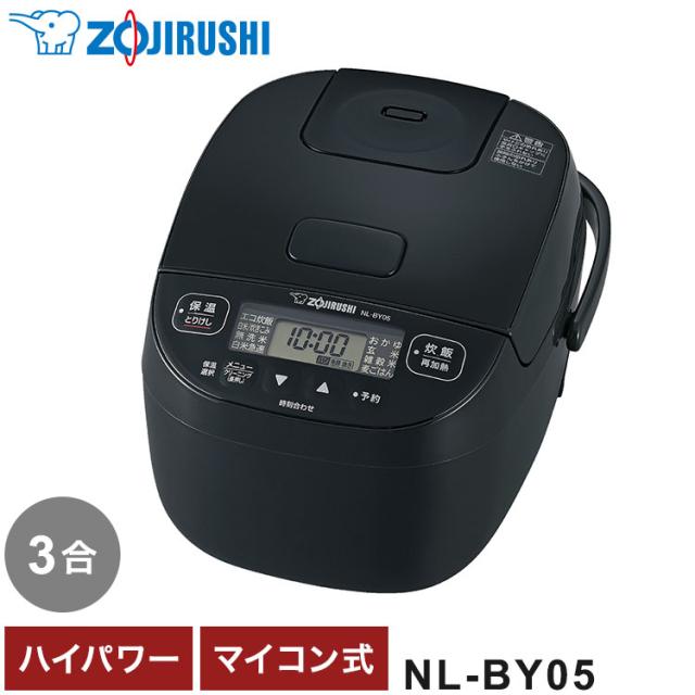 マイコン炊飯ジャー NL-BD05 ZOJIRUSHI 象印 マイコン炊飯ジャー極め