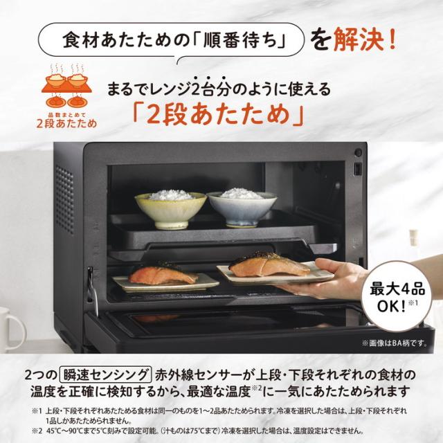 オーブンレンジ 象印 象印マホービン EVERINO ES-LA30(BA) 30L 