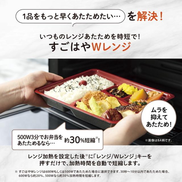 オーブンレンジ 象印 象印マホービン EVERINO ES-LA30(BA) 30L 