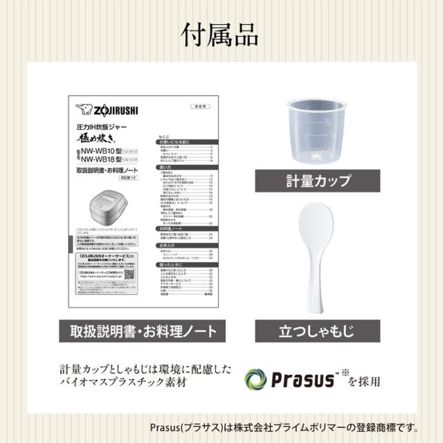 炊飯器 5.5合 ZOJIRUSHI 象印 NW-WB10-BZ ストレートブラック 圧力IH炊飯ジャー 豪熱大火力 大火力&amp;高圧力 5.5合炊き ごはん 白米 玄米 ふっくら【送料無料】_10