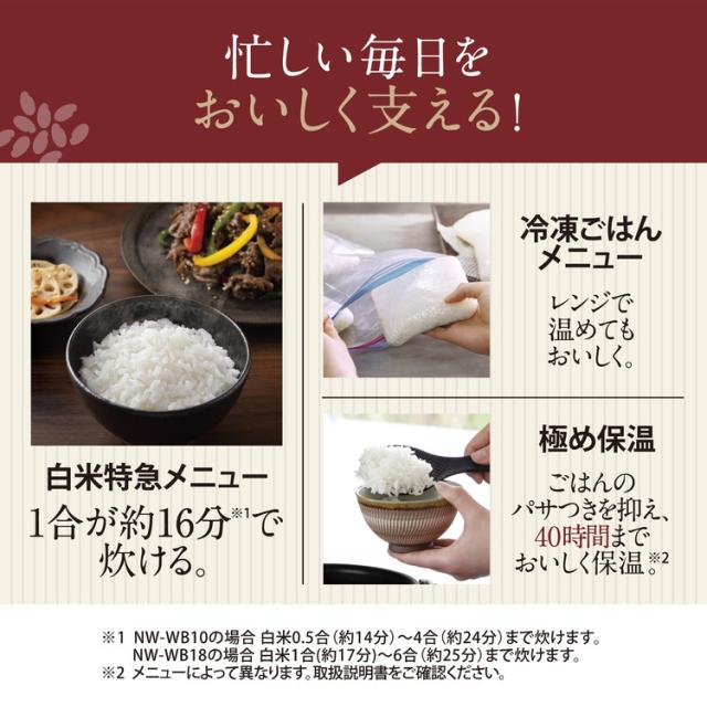 炊飯器 5.5合 ZOJIRUSHI 象印 NW-WB10-BZ ストレートブラック 圧力IH炊飯ジャー 豪熱大火力 大火力&amp;高圧力 5.5合炊き ごはん 白米 玄米 ふっくら【送料無料】_6