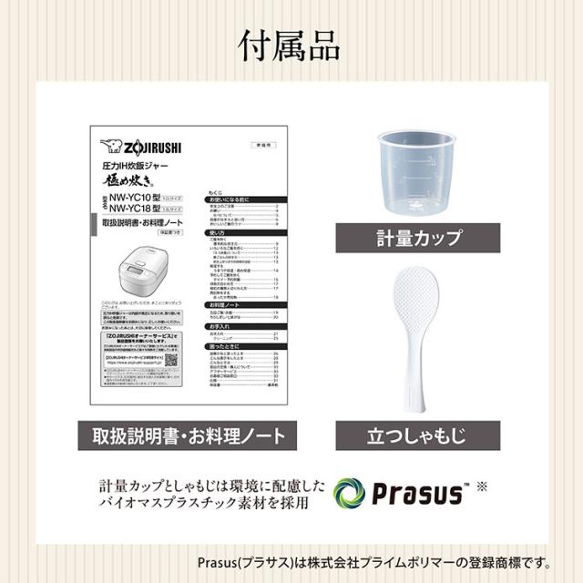 炊飯器 5.5合 5.5合炊き 象印 象印マホービン NW-YC10-BZ 圧力IH炊飯ジャー ZOJIRUSHI 豪熱大火力 スレートブラック 極め炊き【送料無料】_8