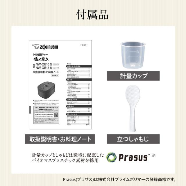 炊飯器 5.5合 象印 5.5合炊き NW-QB10-BZ ストレートブラック 黒 豪熱 