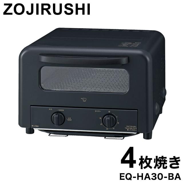 オーブントースター 象印 4枚焼き こんがり倶楽部 EQ-HA30-BA ブラック トースター ZOJIRUSHI 象印マホービン 火力2段切りかえ【送料無料】