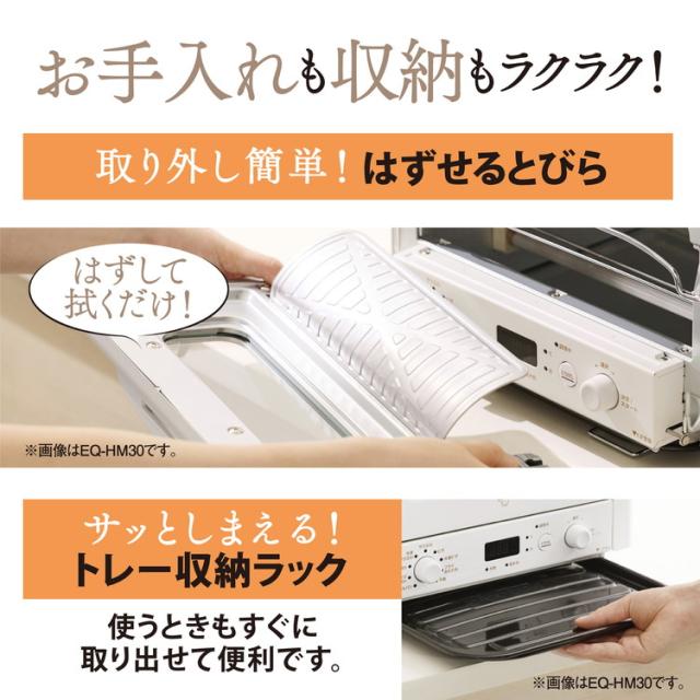 オーブントースター 象印 4枚焼き こんがり倶楽部 EQ-HA30-BA ブラック トースター ZOJIRUSHI 象印マホービン 火力2段切りかえ【送料無料】_5