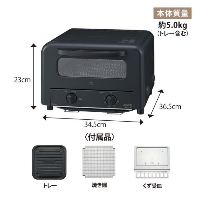 オーブントースター 象印 4枚焼き こんがり倶楽部 EQ-HA30-BA ブラック トースター ZOJIRUSHI 象印マホービン 火力2段切りかえ【送料無料】_6
