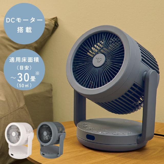 象印 サーキュレーター RC-AA30 ZOJIRUSHI 2WAYサーキュレーター 扇風機 30畳対応 ホワイト グレー RC-AA30-HA RC-AA30-WA【送料無料】
