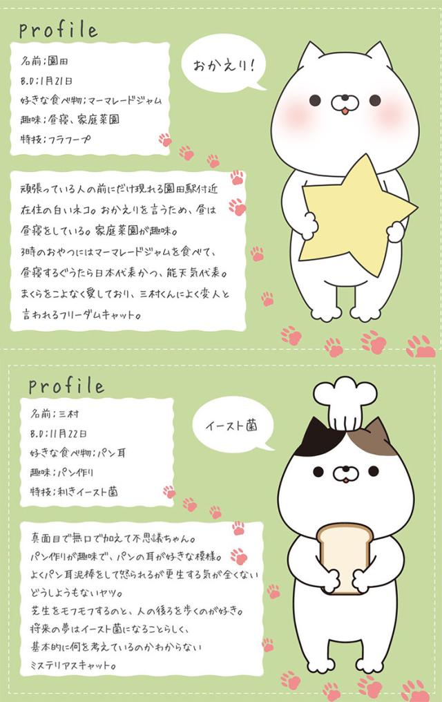 おかえり園田くん まるもちすぺしゃる 丸クッション もちもち まんまる ぬいぐるみ かわいい 可愛い 子ども 子供 猫 ネコ ねこの通販はau Pay マーケット リコメン堂インテリア館