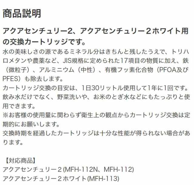 ゼンケン 浄水器 共通交換カートリッジC C-MFH-KC(対応機種:MFH 