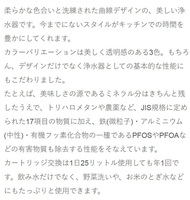 ゼンケン 浄水器 ビクラ浄水器2 ブルー MFH-V92B 曲線デザイン 透明感