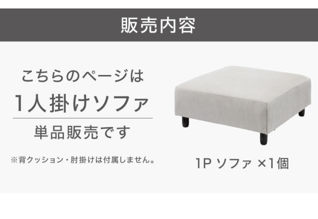 アイランドソファ ソファ 1人掛け 組み換え自由 間仕切り パーソナルチェア 一人掛け おしゃれ ローソファ 大きい ベロア オットマン グレー(代引不可)【送料無料】_1