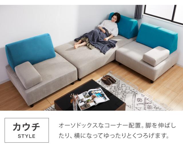 アイランドソファ ソファ 1人掛け 組み換え自由 間仕切り パーソナルチェア 一人掛け おしゃれ ローソファ 大きい ベロア オットマン グレー(代引不可)【送料無料】_13