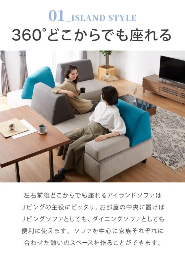 アイランドソファ ソファ 1人掛け 組み換え自由 間仕切り パーソナルチェア 一人掛け おしゃれ ローソファ 大きい ベロア オットマン グレー(代引不可)【送料無料】_6
