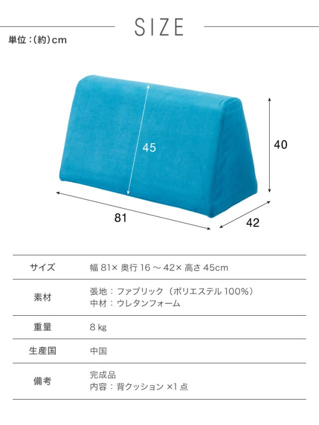 ソファ 背もたれ クッション 単品 背面クッション アイランドソファ用 背クッション ファブリック グレー ブルー 背中 三角(代引不可)【送料無料】_3