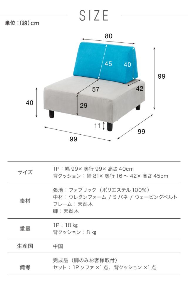 アイランドソファ ソファ 1人掛け 組み換え自由 間仕切り パーソナルチェア 一人掛け おしゃれ ローソファ 大きい ベロア オットマン グレー ブルー(代引不可)【送料無料】_3