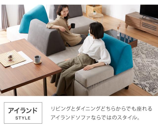 アイランドソファ ソファ 4人掛け 組み換え自由 間仕切り カウチソファ おしゃれ ローソファ ソファーセット 大きい L字 ベロア オットマン グレー ブルー(代引不可)【送料無料】_12
