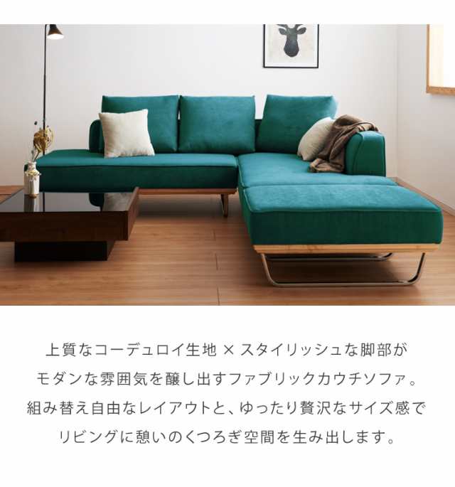 20%OFF】 コーナーソファー/カウチソファー オットマン付き 張地：ファブリッの通販 by ひーちゃん's shop｜ラクマ 