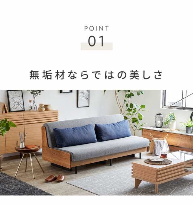 PACE ソファーベッド 幅200cm 日本製 オーク無垢材 洗える PACE ソファーベッド 幅200cm 日本製 オーク無垢材 洗える