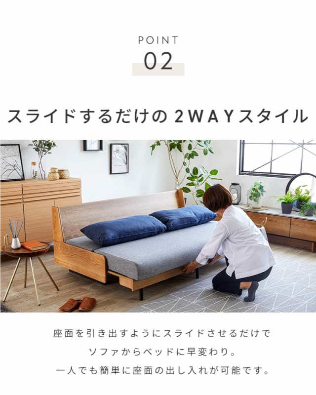 PACE ソファーベッド 幅200cm 日本製 オーク無垢材 洗える PACE ソファーベッド 幅200cm 日本製 オーク無垢材 洗える