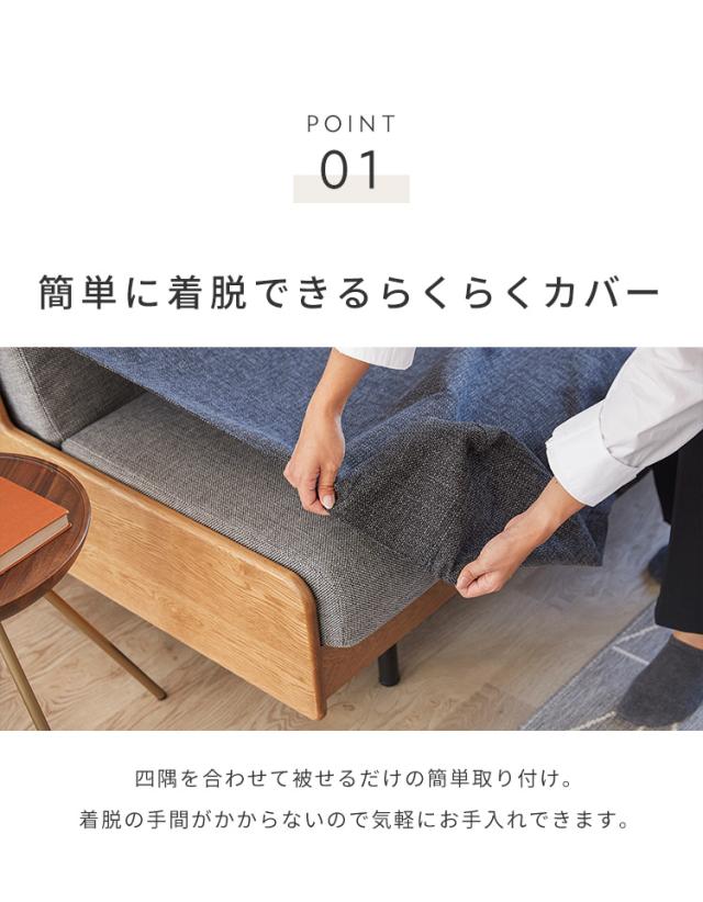 ※オプション PACE ソファーベッド 幅200cm専用 らくらく替えカバー カバー単品 ライトグレー ダークグレー 洗える(代引不可)【送料無料】_3