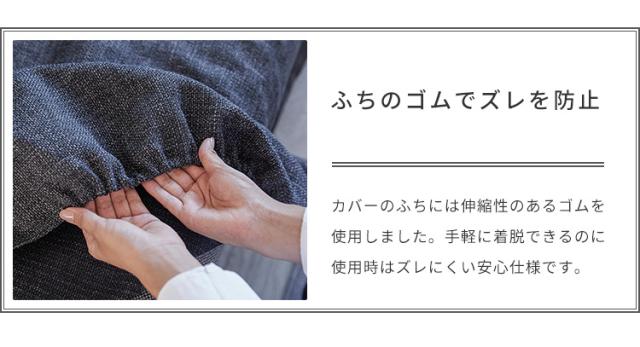※オプション PACE ソファーベッド 幅200cm専用 らくらく替えカバー カバー単品 ライトグレー ダークグレー 洗える(代引不可)【送料無料】_4