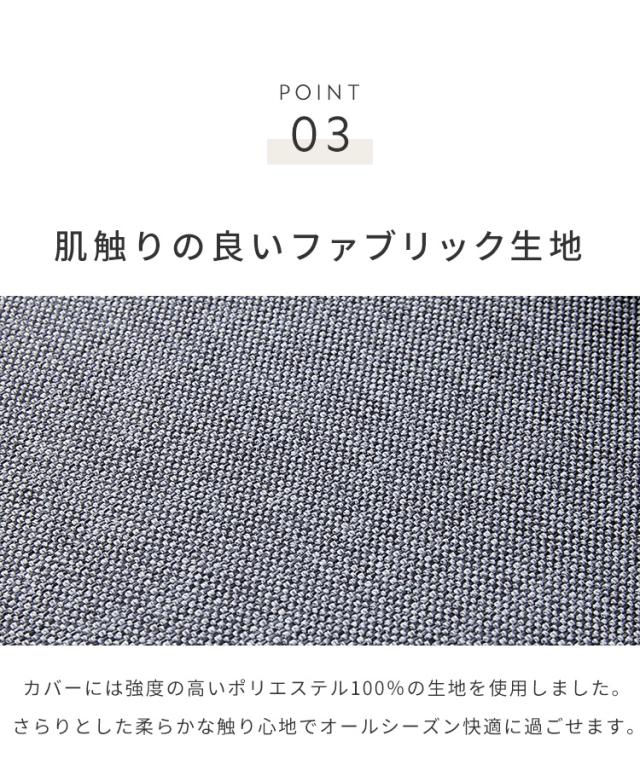 ※オプション PACE ソファーベッド 幅200cm専用 らくらく替えカバー カバー単品 ライトグレー ダークグレー 洗える(代引不可)【送料無料】_6