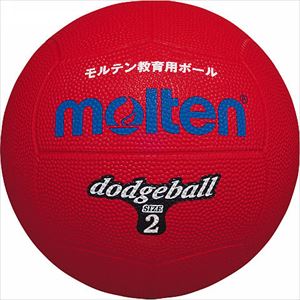 モルテン(molten) ドッジボール 2号 D2R 突き抜け防止バルブ 特許登録済 ゴム R赤