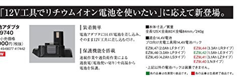 本体のみ パナソニック 電池パックアダプタ EZ9740 (14.4V電池パックを