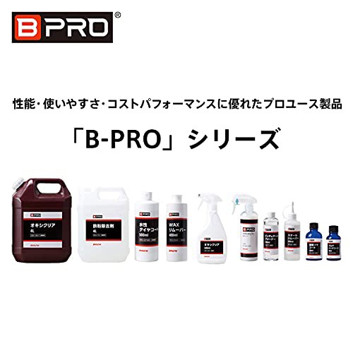 4L BPRO 車用ボディクリーナー 鉄粉除去剤 4L におい控えめ 洗車