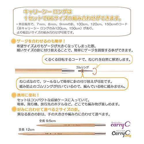 お得！送料無料】単品 Tulip 切り替え式竹輪針セットcarry C Long