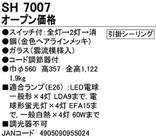 お得！送料無料】 オーデリック シャンデリア 【ランプ別売】コード