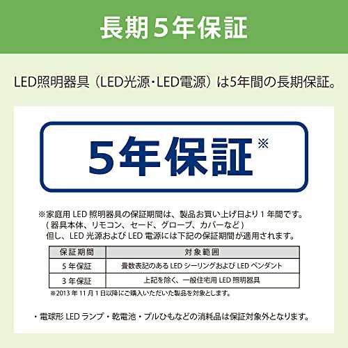 14畳_1)調光(明るさ調節) HotaluX(ホタルクス) ＜日本製＞ LED