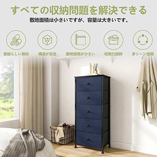 お得！送料無料】ブルー REAHOME チェスト 5段5杯タンス 収納 大容量