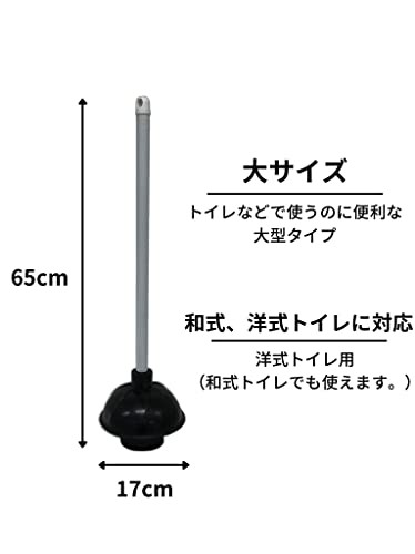 お得！送料無料】洋式 直径17cm 日本クリンテック ラバーカップ 洋式