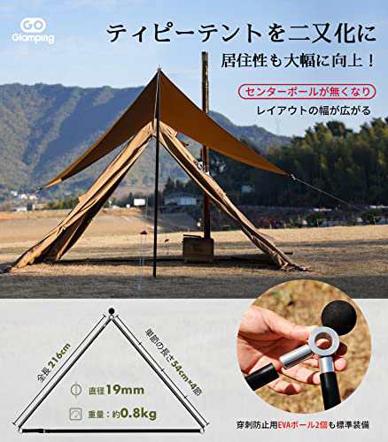 【お得！送料無料】 GOGlamping 山稜二又ティピーテントTC180 1人用 煙突テント ソロ用 ポリコットンTCワンポールテント  【二又ポール＋｜au PAY マーケット