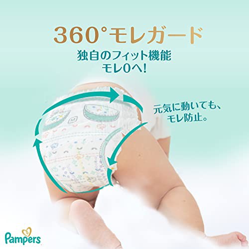 即出荷可 パンパース 肌いち パンツ L 156枚×2箱 - おむつ/トイレ/バス