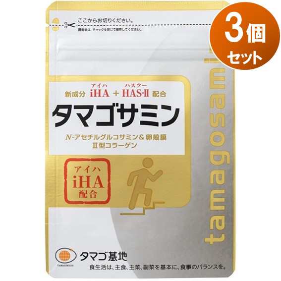 【※早い者勝ち★】タマゴ基地 タマゴサミン 90粒 2袋セット