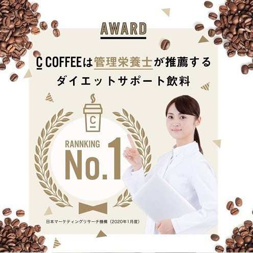 C COFFEE チャコールコーヒーダイエット【50g】2袋セット