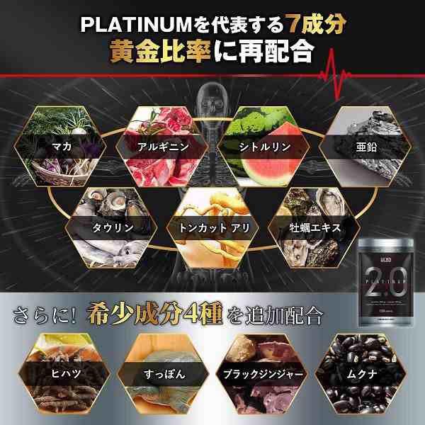 ULBO アルボ PLATINUM2.0 150粒 2袋セット シトルリン アルギニン 亜鉛 サプリ 栄養機能食品の通販はau PAY マーケット -  アマラス | au PAY マーケット－通販サイト