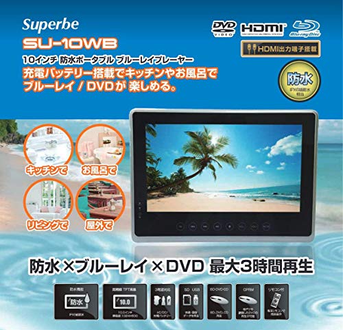 10インチ ポータブルブルーレイプレーヤー DVDプレイヤー 10インチ ポータブルブルーレイプレーヤー DVDプレイヤー